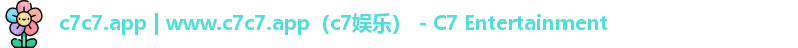 c7c7.app | www.c7c7.app（c7娱乐） - C7 Entertainment